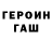 МЕТАДОН кристалл Lyubov Savishcheva