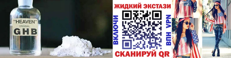 Купить закладки  Щёлково  Бутират жидкий экстази 