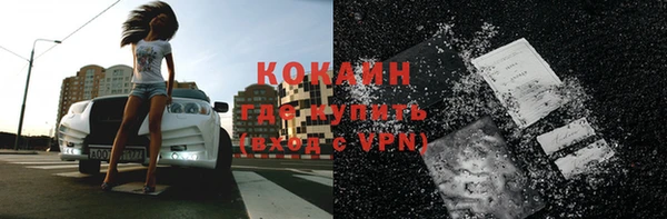 кокаин VHQ Каменск-Шахтинский