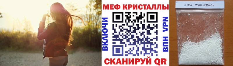 Меф 4 MMC  Купить где  Щёлково 