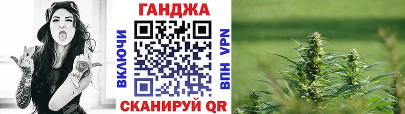 Каннабис Ganja  Купить закладки  Щёлково 
